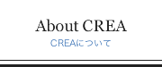 CREAについて